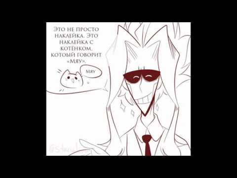 Видео: Озвучка комиксов {МГА} #11