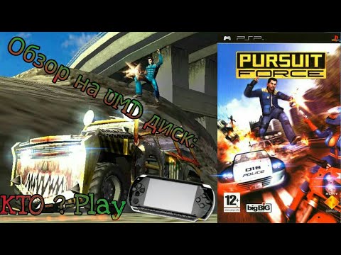 Видео: Обзор на UMD диск: Pursuit Force (PSP)