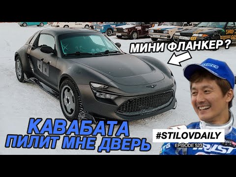 Видео: из СОЧИ в КРАСНОЯРСК! КАТНУЛ С КАВАБАТА. ФЛАНКЕР НА МИНИМАЛКАХ