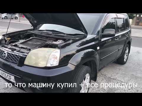 Видео: Ушёл - Забросил канал?! Nissan X-trail t30