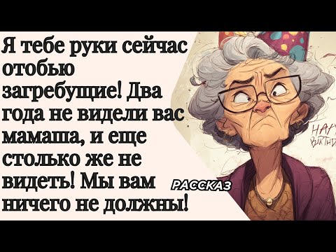 Видео: Я тебе руки сейчас отобью загребущие! Два года не видели вас мамаша, и еще столько же не видеть!