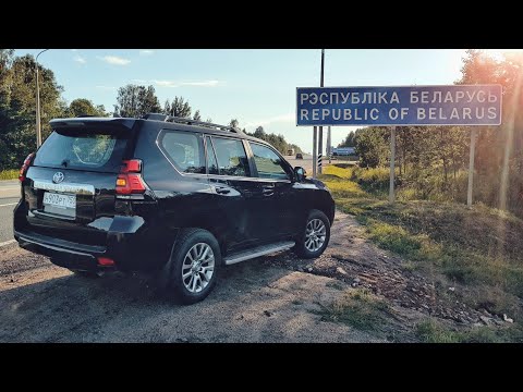 Видео: Поехал на машине в ПОРТУГАЛИЮ! Часть 1. Toyota Land Cruiser Prado