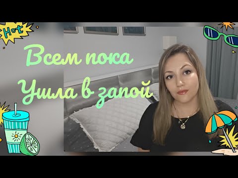 Видео: Ароматы С Которыми Я Уходила В Парфюмерный Запой