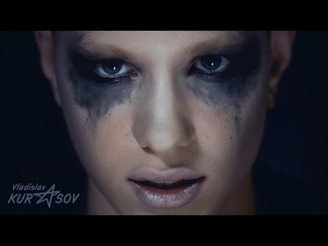 Видео: Владислав Курасов – Я болен тобой