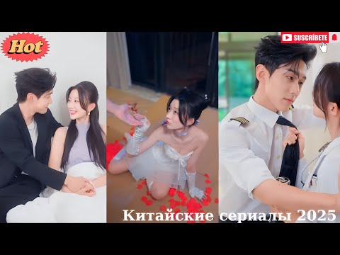 Видео: Холодный президент пилот после одной ночи стал безумно любящим мужем сделал жену мамой троих малышей