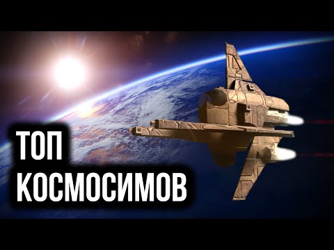 Видео: 3D космо-симы с открытыми мирами (ручной работы) #1