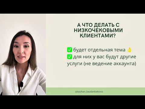 Видео: Клиенты SMM-специалиста. Эксперты 