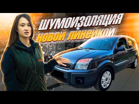 Видео: Самый бюджетный вариант шумоизоляции автомобиля