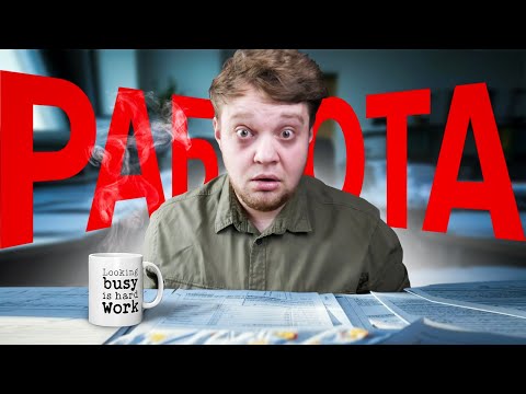 Видео: ЗУМЕРЫ НЕ ХОТЯТ РАБОТАТЬ! - ответ Зумера