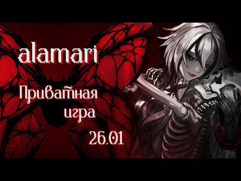 Видео: Танец мертвецов | Danganronpa Online | Приватная игра 26.01.25 | alamari