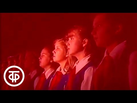 Видео: "Там вдали, за рекой". Большой детский хор Гостелерадио СССР. Песни наших отцов (1987)
