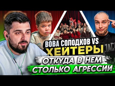 Видео: HARD PLAY СМОТРИТ - ВОВА СОЛОДКОВ vs ХЕЙТЕРЫ! ХАЙП на БАРАБУЛЬКЕ!