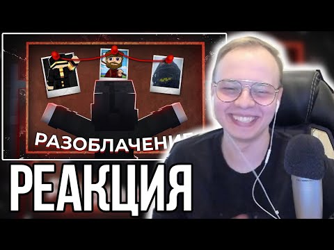 Видео: АЛФЕДОВ СМОТРИТ: Я Разоблачил МайнШилд (не рофл)