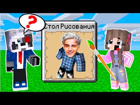 Видео: НУБ И ПРО УГАДАЙ SCP МОНСТРА ПО РИСУНКУ МАЙНКРАФТ ВЛАД БУМАГА А4 СИРЕНОГОЛОВЫЙ MINECRAFT