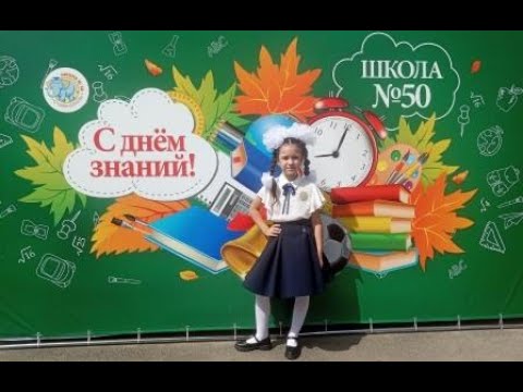 Видео: 1 сентября 2023 г. школа № 50 г. Ставрополь