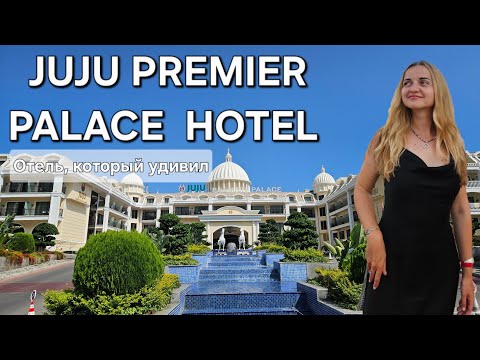 Видео: ОБЗОР ОТЕЛЯ В БЕЛЬДИБИ JUJU PREMIER PALACE HOTEL