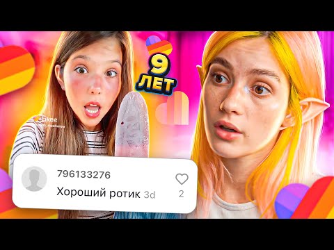 Видео: LIKEE ОТМЕНЯЕТ ДЕТСТВО 3
