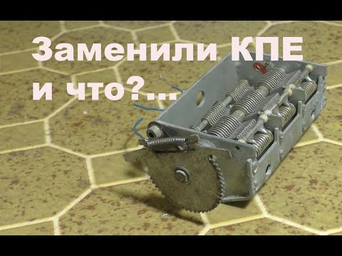 Видео: Ну, и как там с новым КПЕ?