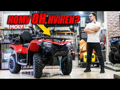 Видео: Народный обзор на квадроцикл CFMOTO CFORCE 400LEPS