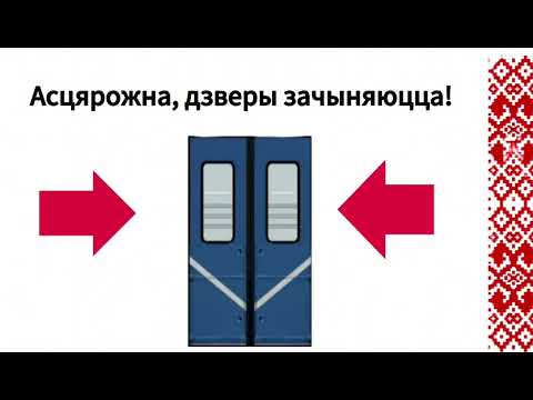 Видео: Информатор САВПЭ [БЧ] Осиповичи - Бобруйск