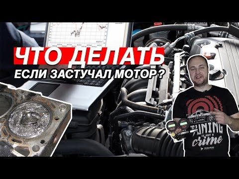 Видео: ДИАГНОСТИКА ДВИГАТЕЛЯ. КАК ОПРЕДЕЛИТЬ ПРОБЛЕМЫ?