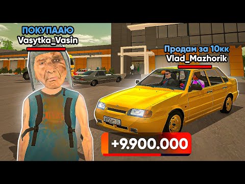 Видео: СТАЛ КИДАЛОЙ НА 1 ЧАС на БЛЕК РАША #2 ЖËСТКИЙ СКАМ на BLACK RUSSIA (не кликбейт)