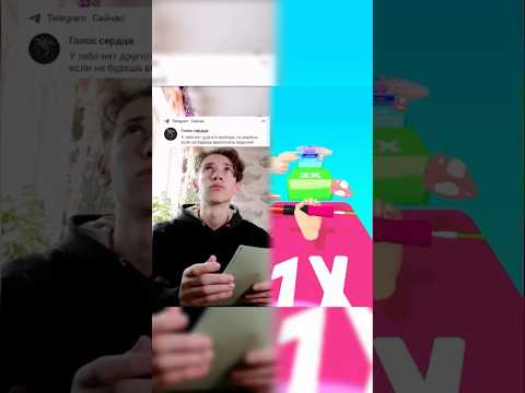 Видео: Лайкну тех, кто подпишется на канал Голос Сердца😏❤️ Как думаете смогу ли я выполнить все