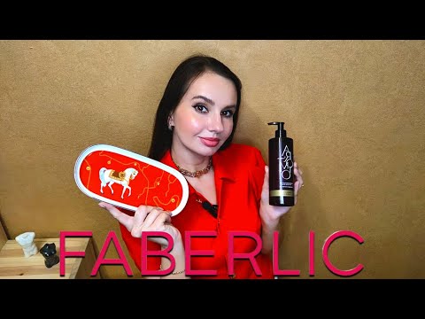 Видео: Заказ по 16 каталогу. Новинки и предновогоднее настроение🎄 #Фаберлик