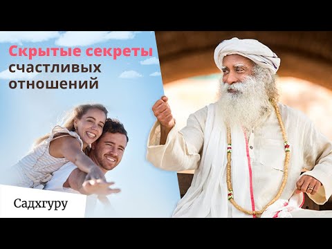 Видео: Что нужно сделать, чтобы испытать настоящую любовь?