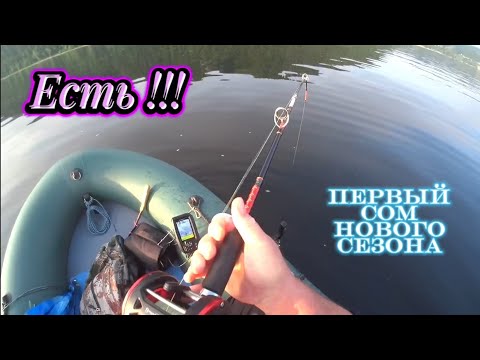 Видео: Ловля сома на квок. Старт нового сезона 👍