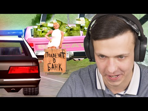 Видео: ДЕВУШКА КИНУЛА НА ДЕНЬГИ в GTA SAMP