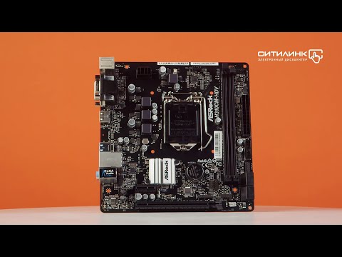 Видео: Обзор материнской платы ASROCK H310CM-HDV | Ситилинк