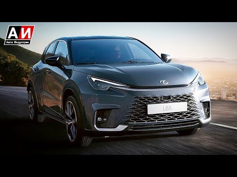 Видео: ✅Lexus LBX самый маленький и дешёвый Лексус