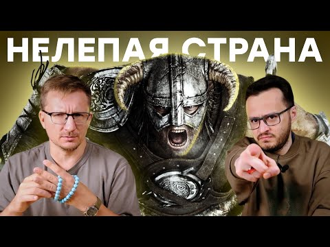 Видео: Похороны TES6 / Провал Vladik Brutal / Tencent купит Ubisoft / Отмена Warcraft 4 / Unreal Engine 5.5