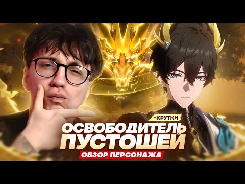 Видео: ГЛИН ТЕСТИТ И КРУТИТ НОВОГО ДАНЬКУ | Первый взгляд (Honkai: Star Rail)