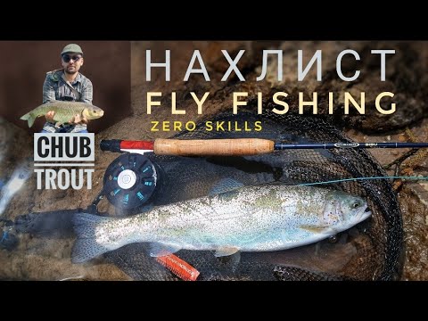Видео: НАХЛИСТ по ГОЛОВНЮ та ФОРЕЛІ. Не вмію але ловлю.