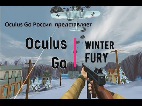 Видео: Oculus Go : Winter Fury. Фашисты в снегу и на конях !!!