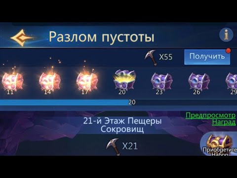 Видео: Разлом пустоты. PnC Puzzles & Conquest.