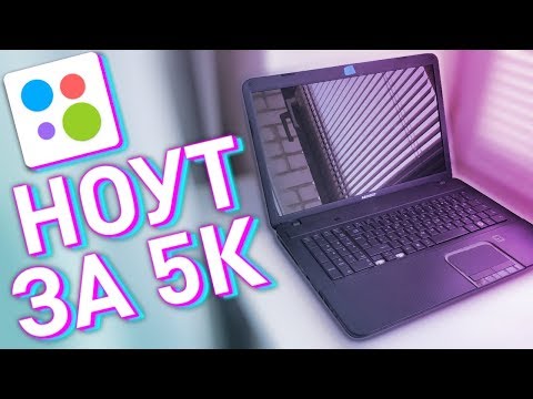 Видео: Купил классный ноут за 5000р на Авито!