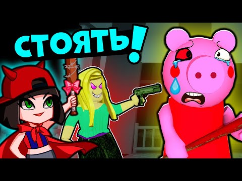 Видео: Как остановить? Новый челлендж в СВИНКЕ ПИГГИ Роблокс! Побег от Piggy в Roblox