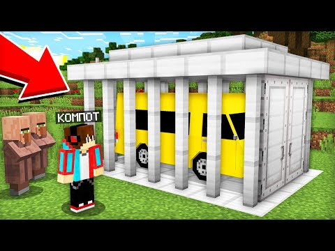 Видео: ЗАЧЕМ МЫ ЗАКРЫЛИ ЭТУ МАШИНУ В ТЮРЬМУ В МАЙНКРАФТ | Компот Minecraft