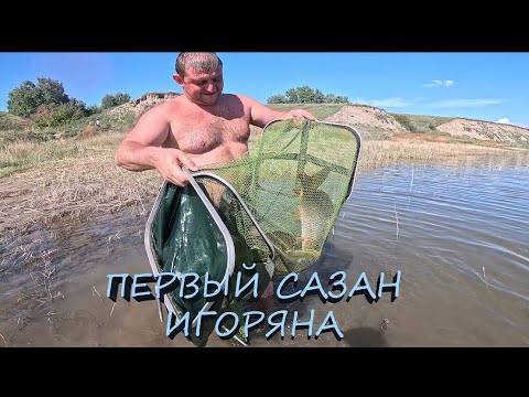 Видео: В АВГУСТЕ НА СЫДЕ | РЫБАЛКА НА САЗАНА