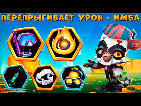 Видео: СКРЫТАЯ ИМБА РЕЖИМА БОСС!!! ПОМЕШАННАЯ ЛЕМУР ДЖОЙ В ИГРЕ ZOOBA