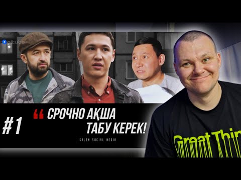 Видео: Qarapaıym Qairat 3 сезон 1 серия | каштанов реакция
