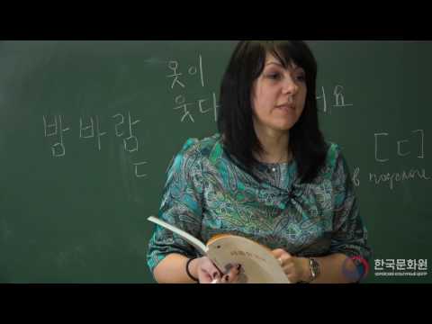 Видео: 1 уровень (Вводный урок - 4 часть) ВИДЕОУРОКИ КОРЕЙСКОГО ЯЗЫКА