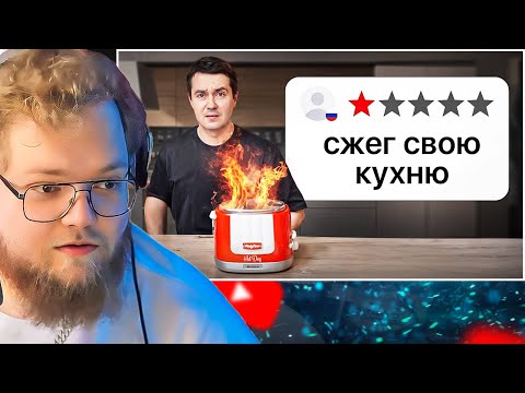 Видео: Я протестировал 1-звездочные Кухонные Гаджеты (треш) / РЕАКЦИЯ T2X2