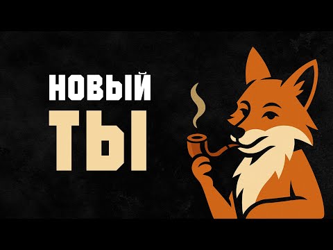 Видео: Ты видишь это прямо ПЕРЕД ТРАНСФОРМАЦИЕЙ