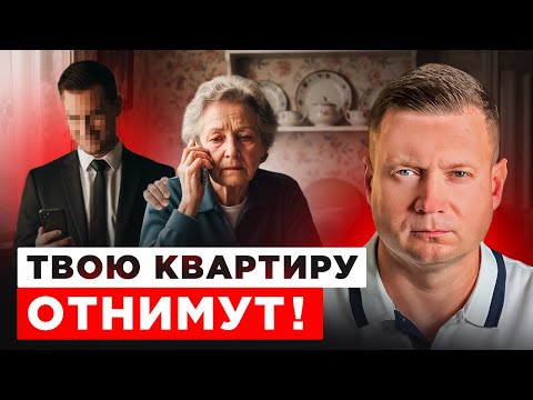 Видео: У ПОКУПАТЕЛЕЙ МАССОВО ОТНИМАЮТ КВАРТИРЫ! СОТНИ ТЫСЯЧ ЛЮДЕЙ ПОПАЛИСЬ