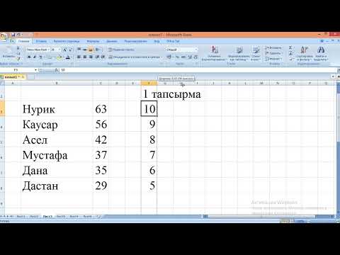 Видео: Шығармашылық топ. Қызықты тапсырма 2