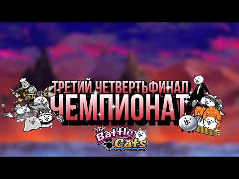 Видео: Третий четвертьфинал второго чемпионата  | DonationAlerts v/s Butter-Flu |#втоп #топ #вреки #bc #бк